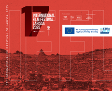 Στις 18 Νοεμβρίου πρεμιέρα για το 17ο Διεθνές Φεστιβάλ Κινηματογράφου Λάρισας